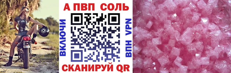 купить наркотики сайты Будённовск Alpha-PVP VHQ