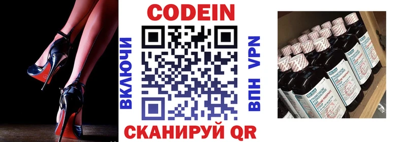 Кодеиновый сироп Lean напиток Lean (лин)  Будённовск 