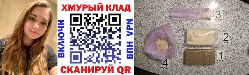 купить закладку Будённовск darknet клад Героин афганец