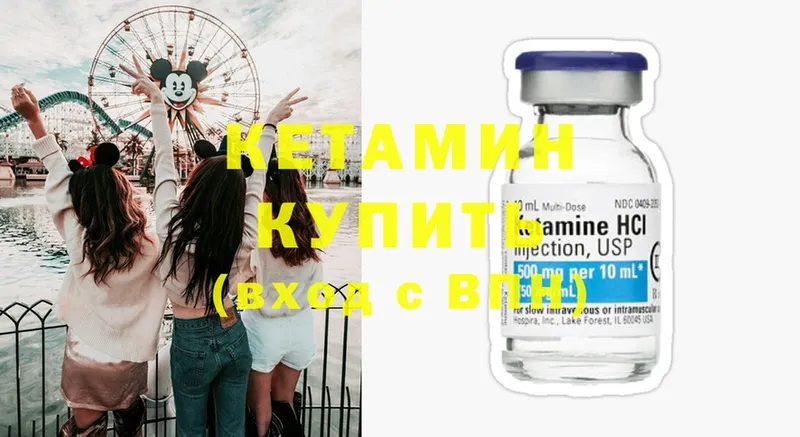 Кетамин ketamine  Будённовск 